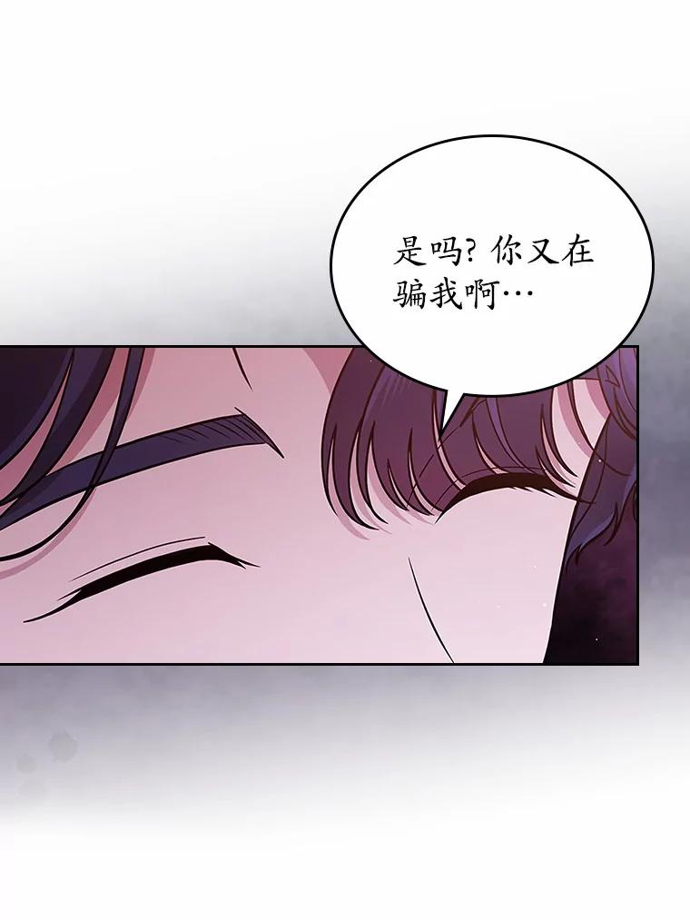 《抢走女主的初恋》23.竞争 第124页