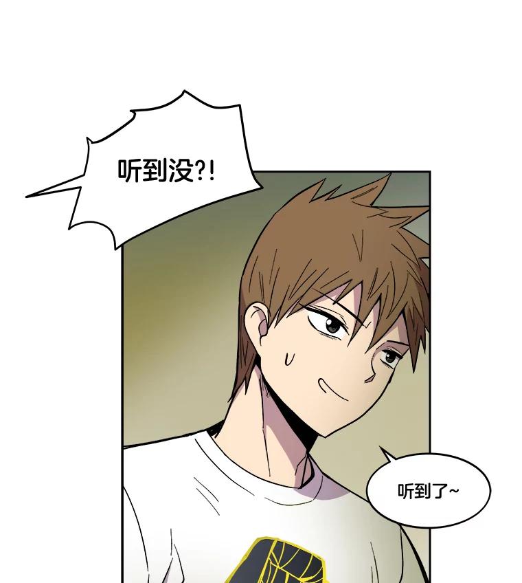 《STRESSER》24.苦战 第43页
