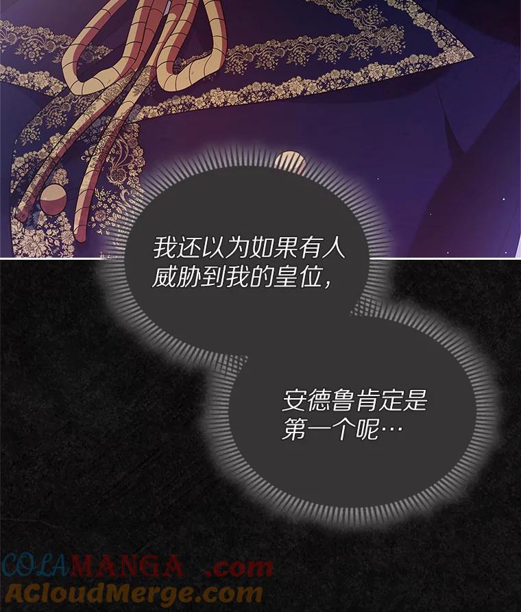《抢走女主的初恋》23.竞争 第77页