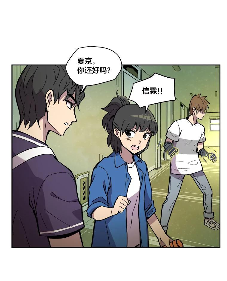 《STRESSER》24.苦战 第34页