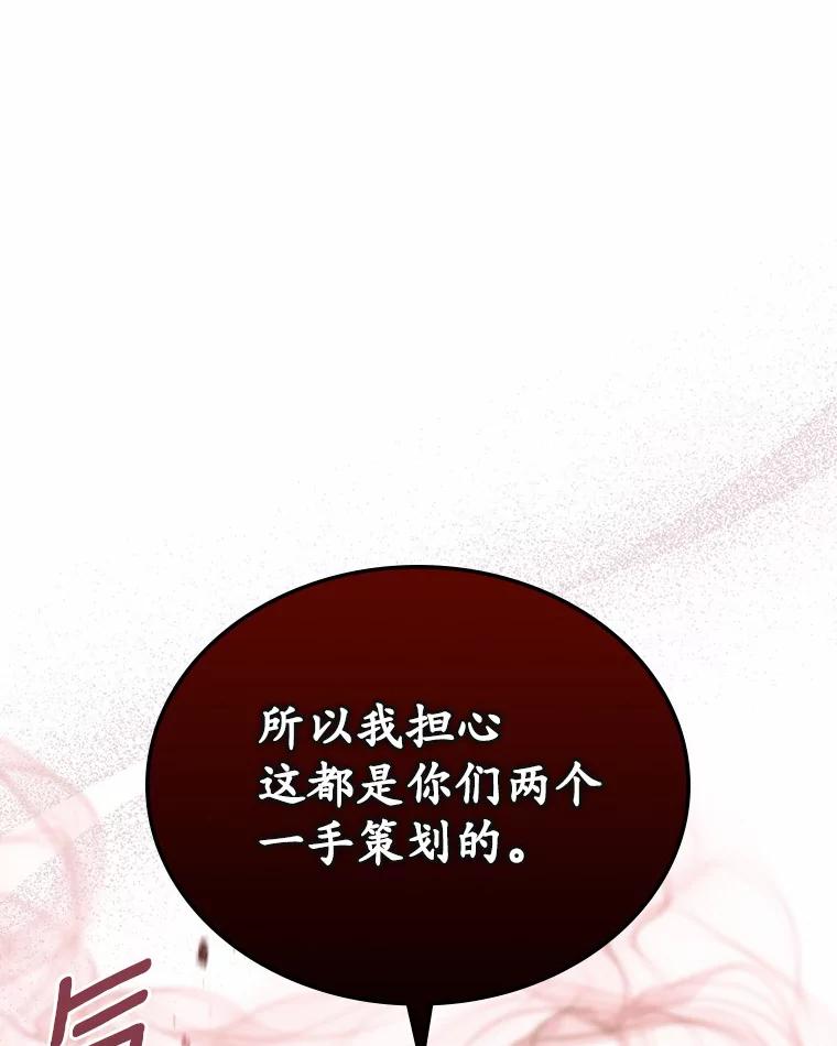 《抢走女主的初恋》23.竞争 第40页