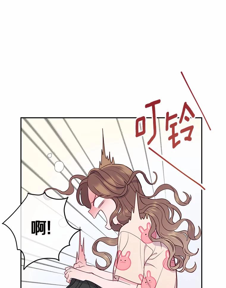《奇怪的告白》23.深夜爬山 第102页