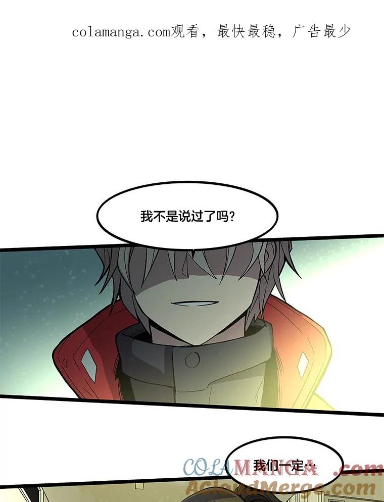 《STRESSER》24.苦战 第1页
