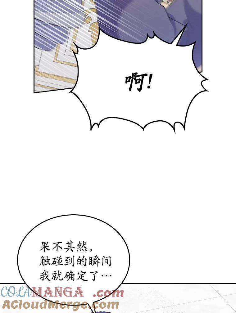 《抢走女主的初恋》23.竞争 第117页