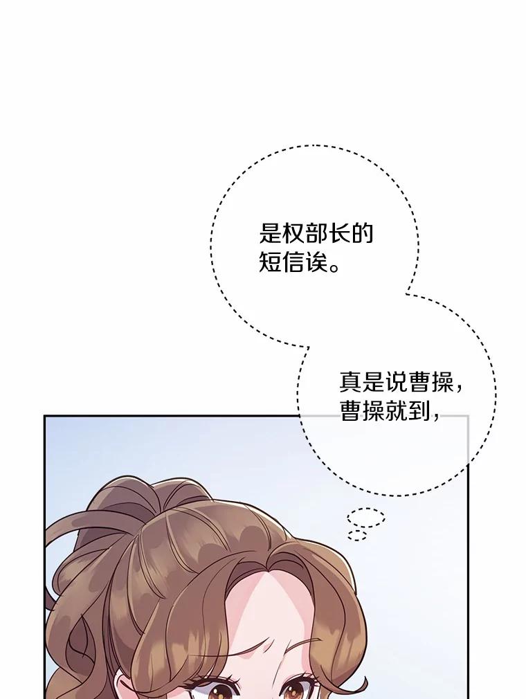 《奇怪的告白》23.深夜爬山 第62页