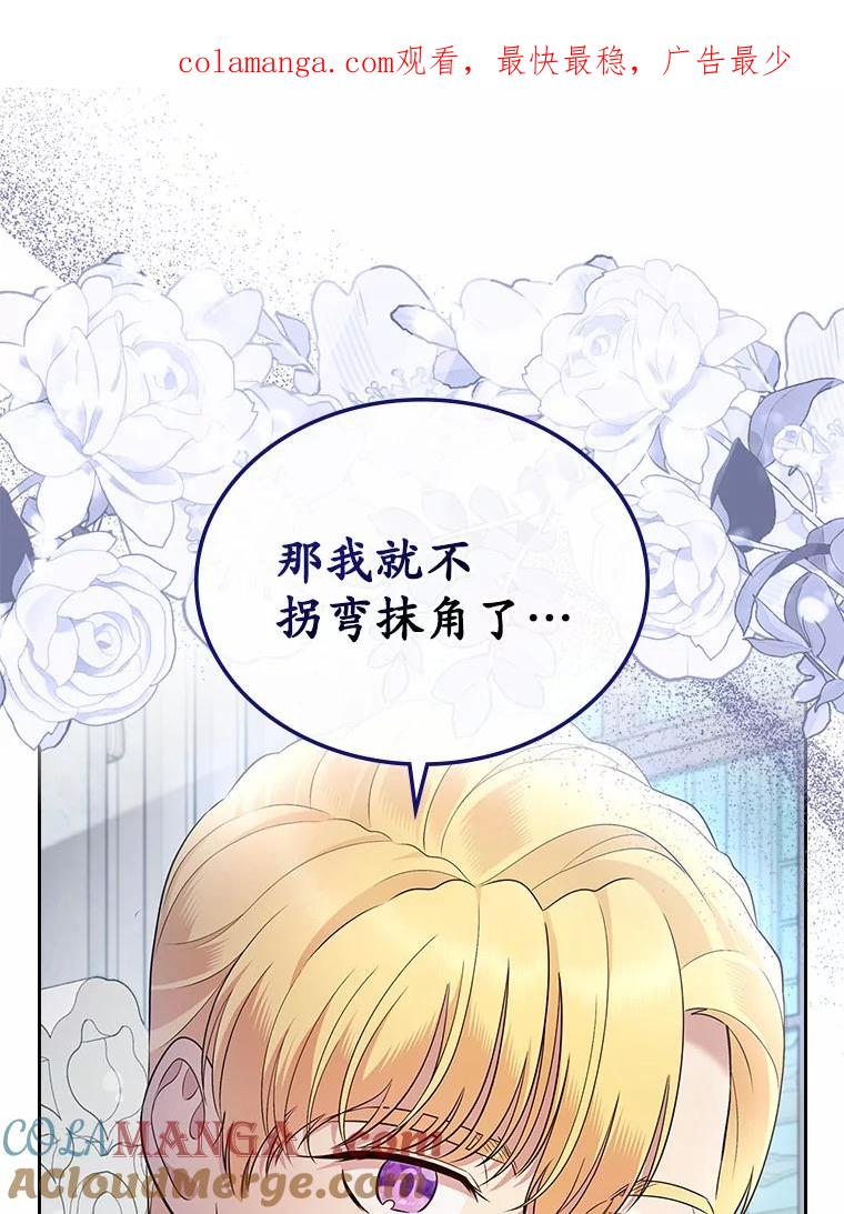 《抢走女主的初恋》23.竞争 第1页