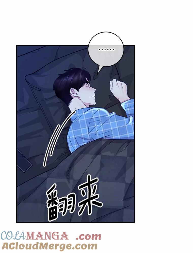 《奇怪的告白》23.深夜爬山 第85页
