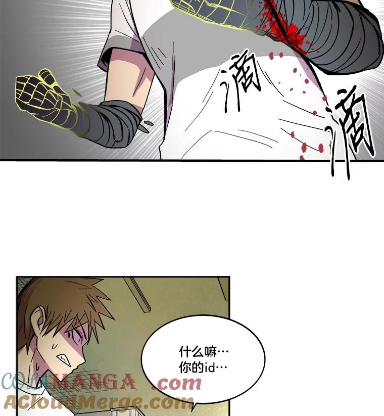 《STRESSER》24.苦战 第65页