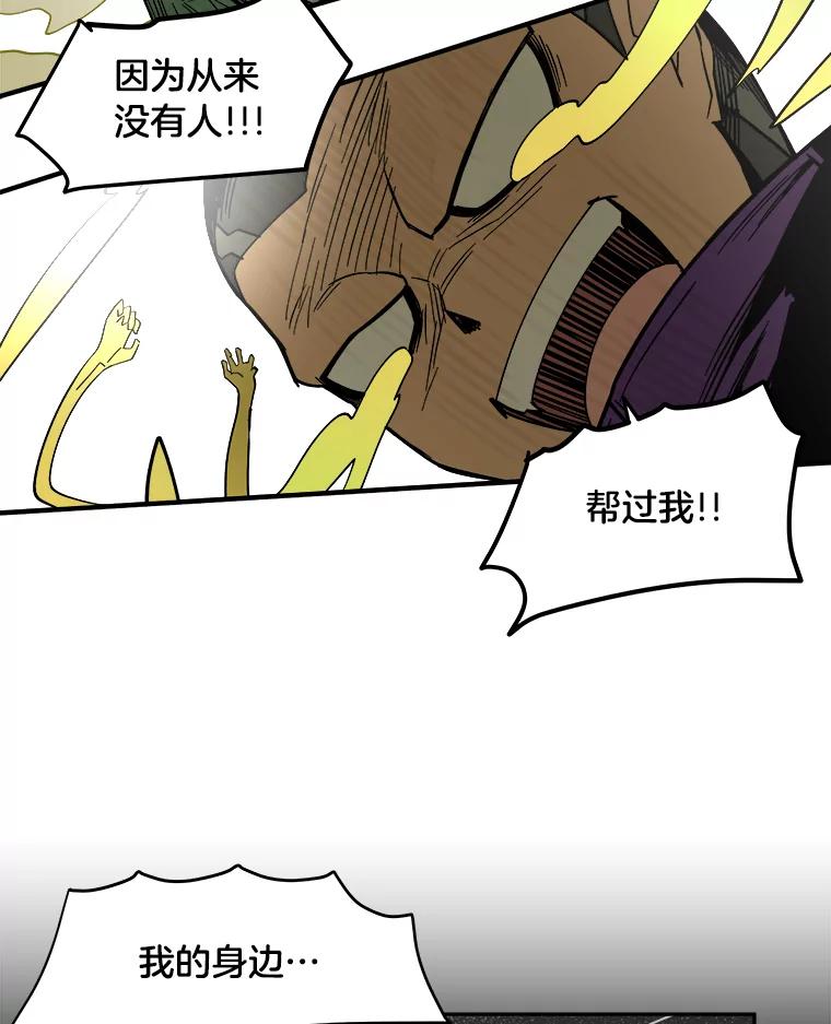 《STRESSER》24.苦战 第96页