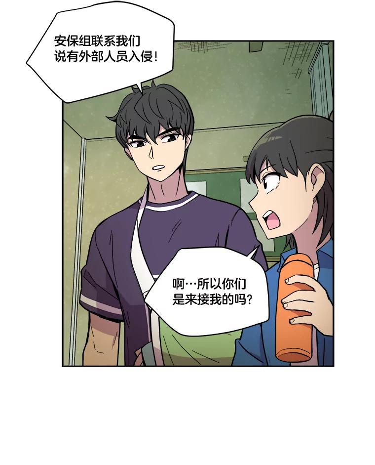 《STRESSER》24.苦战 第35页
