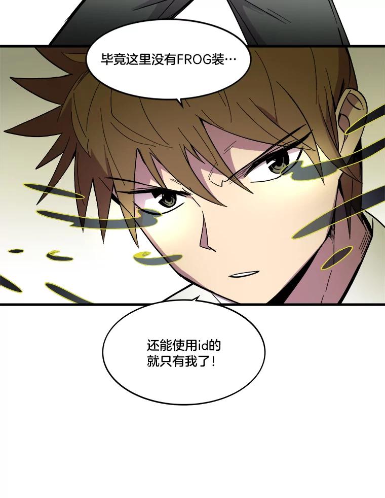 《STRESSER》24.苦战 第38页
