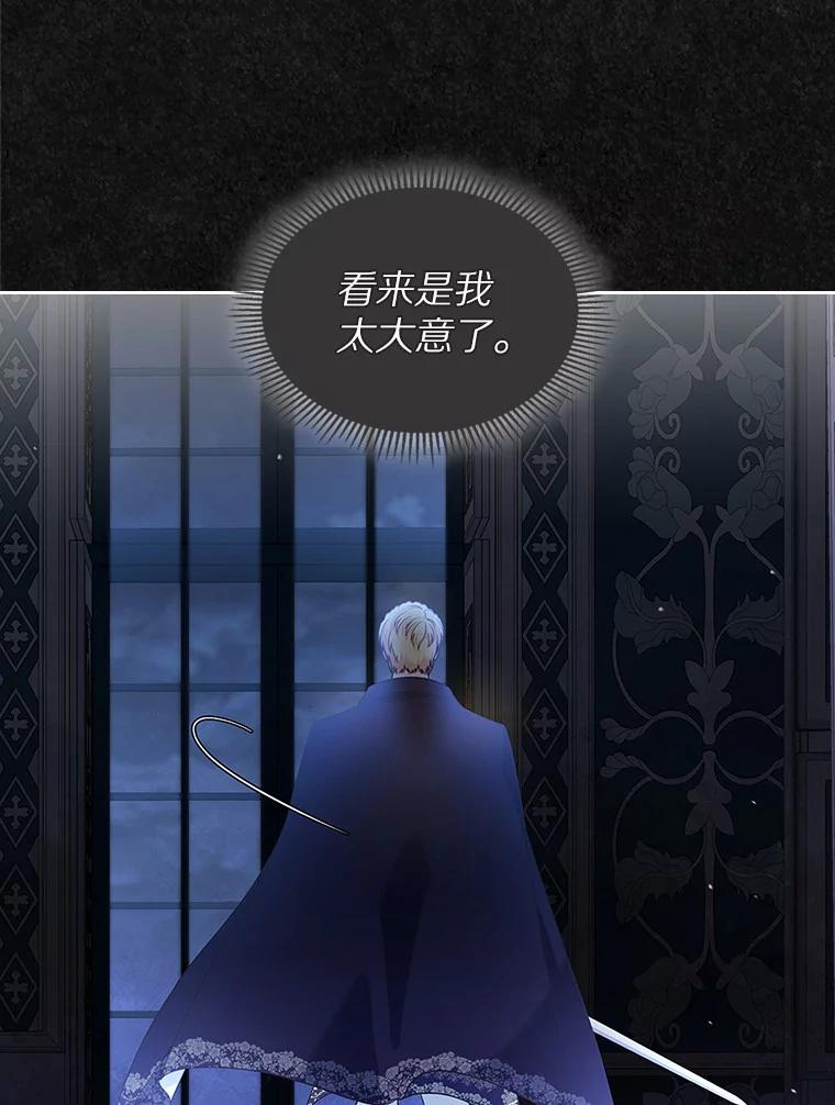《抢走女主的初恋》23.竞争 第78页