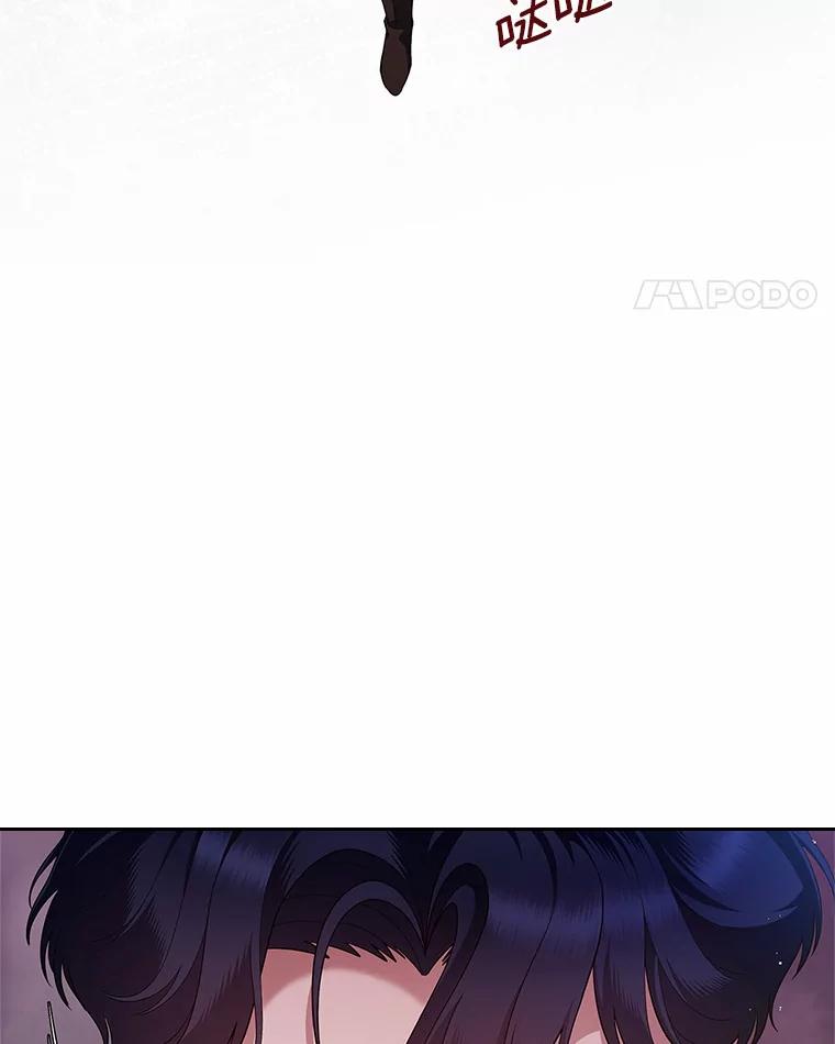 《抢走女主的初恋》23.竞争 第34页
