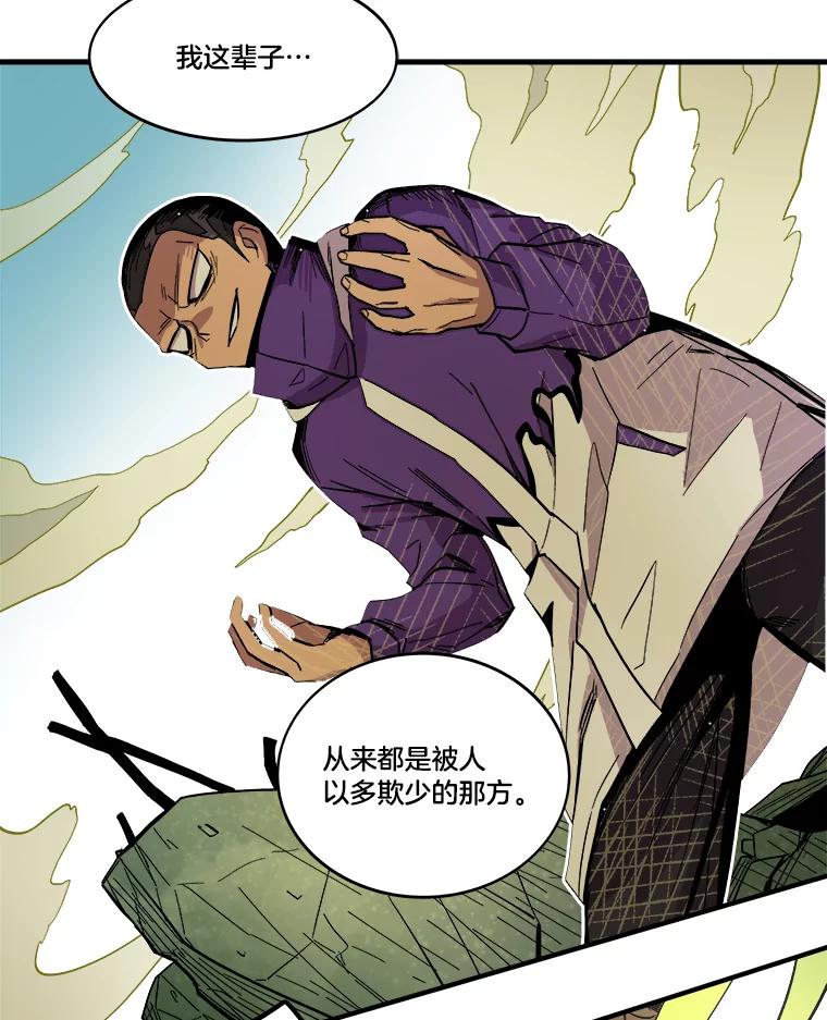 《STRESSER》24.苦战 第95页