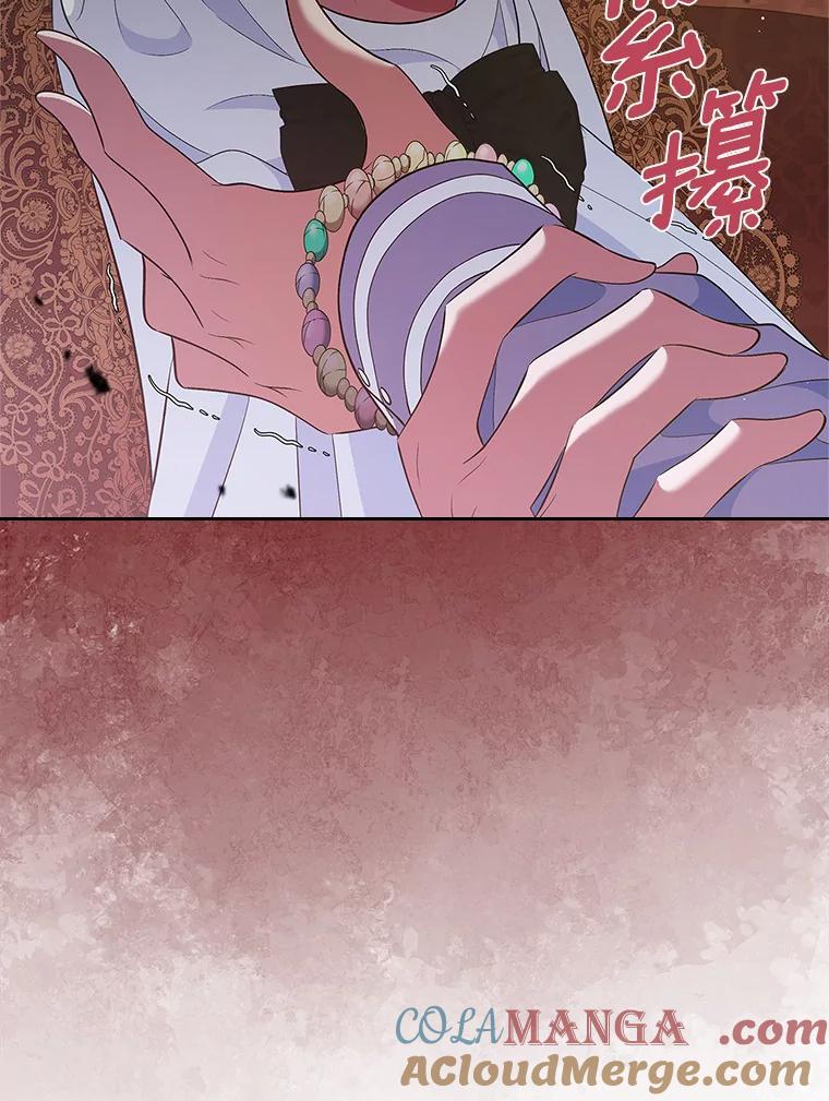《抢走女主的初恋》23.竞争 第121页
