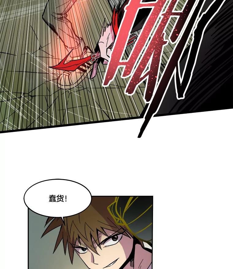 《STRESSER》24.苦战 第58页