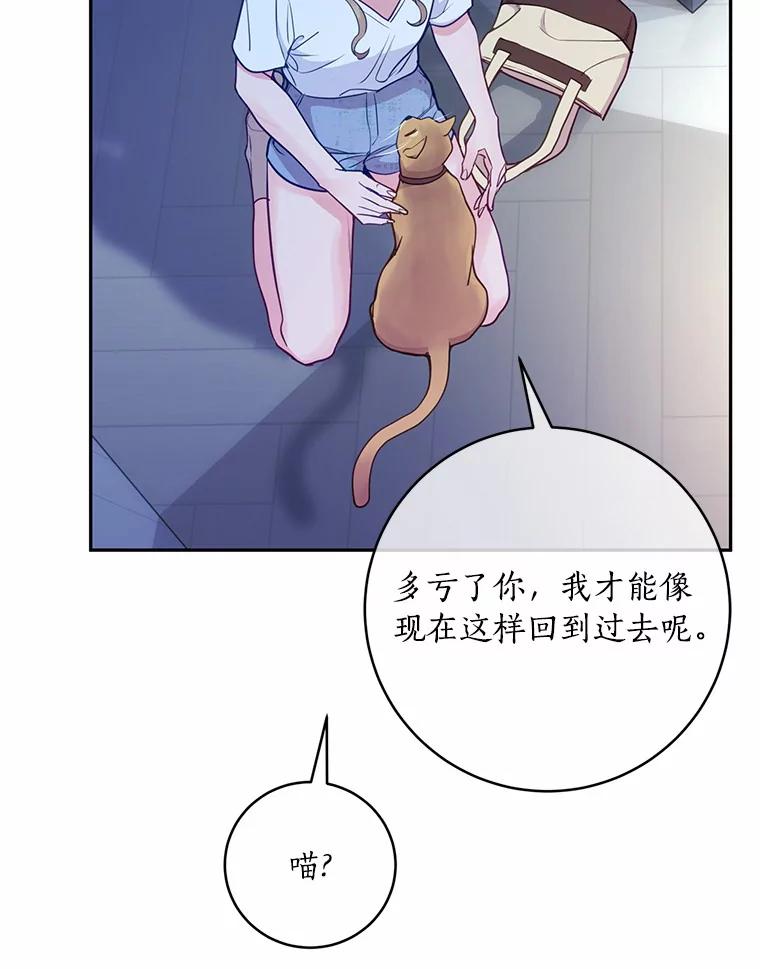 《奇怪的告白》23.深夜爬山 第52页