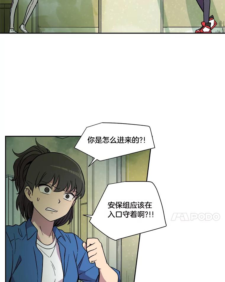 《STRESSER》24.苦战 第8页