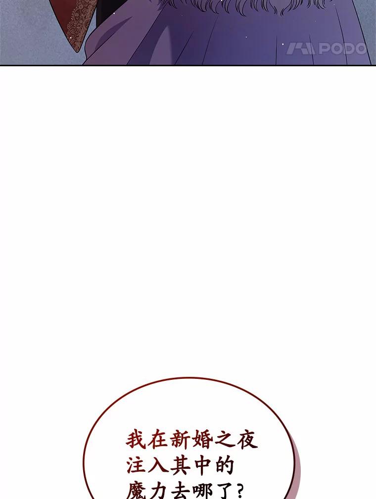 《抢走女主的初恋》23.竞争 第119页