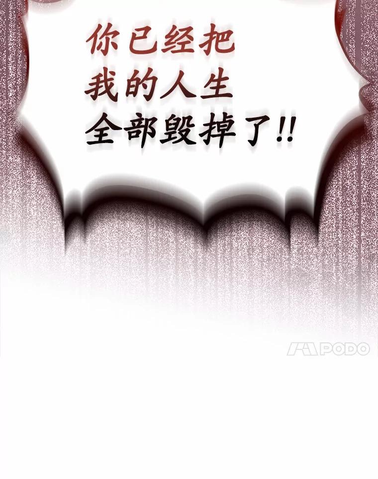 《抢走女主的初恋》23.竞争 第135页