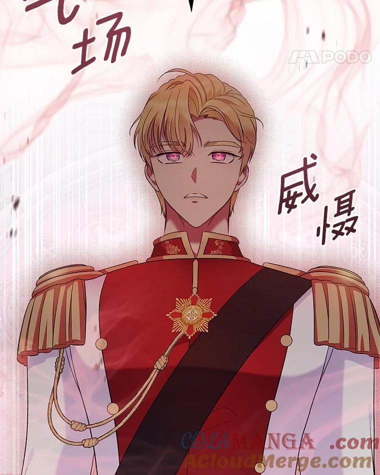 《抢走女主的初恋》23.竞争 第41页