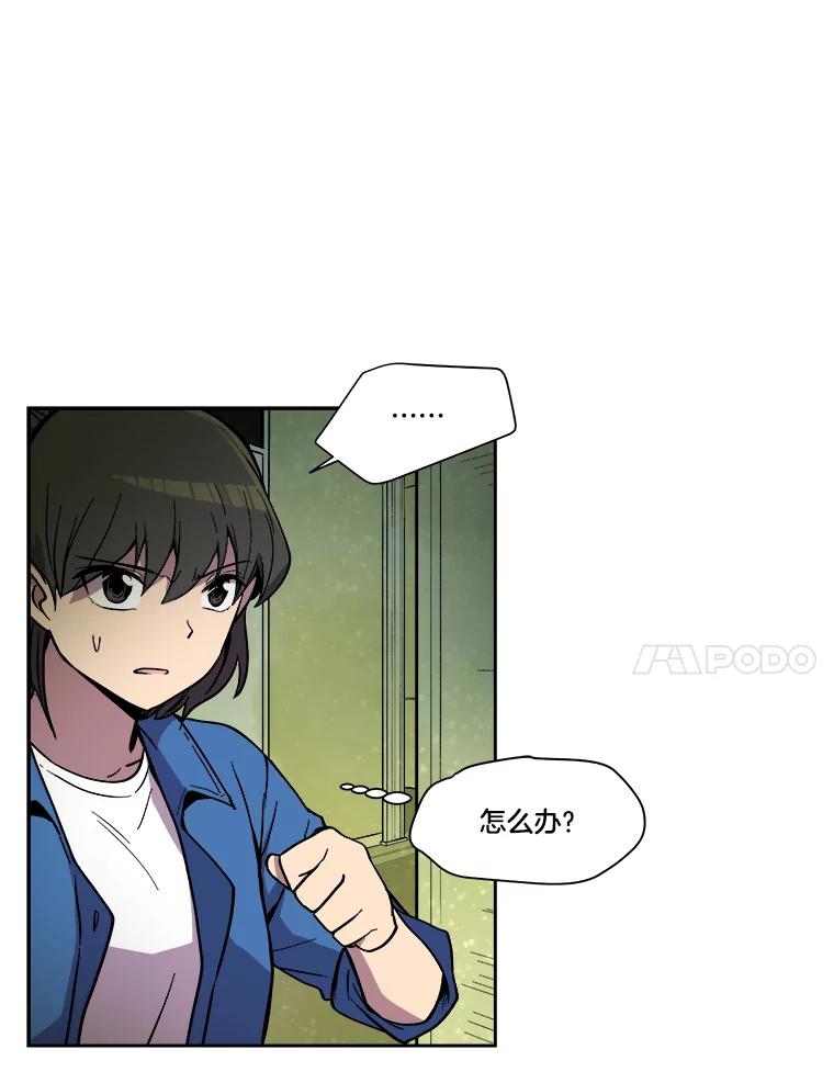 《STRESSER》24.苦战 第19页