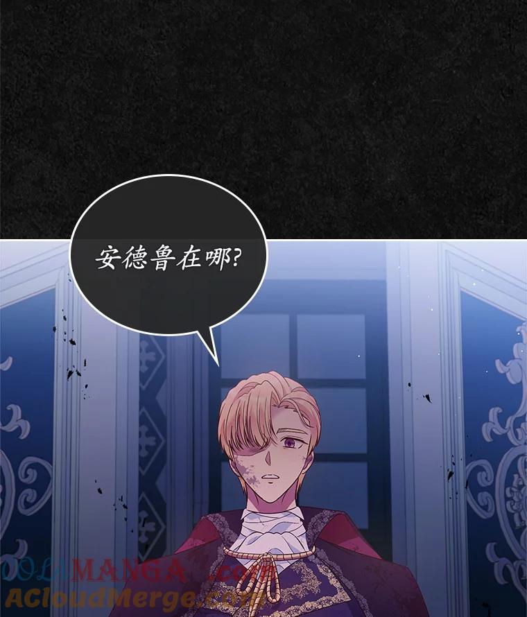 《抢走女主的初恋》23.竞争 第73页