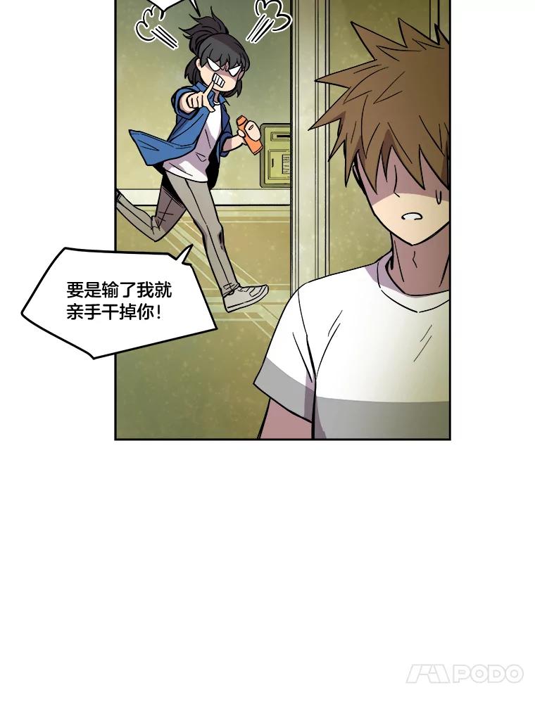 《STRESSER》24.苦战 第42页