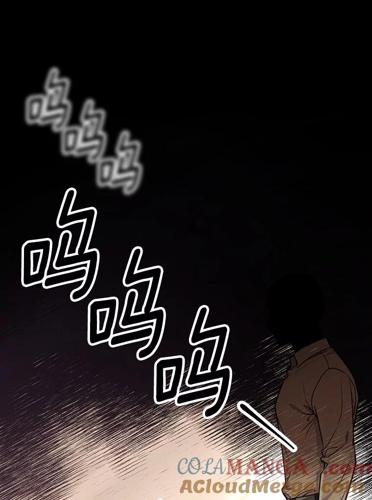 《奇怪的告白》23.深夜爬山 第13页