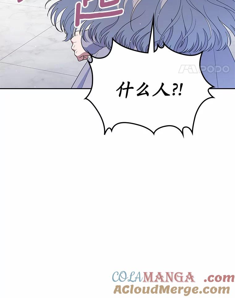 《抢走女主的初恋》23.竞争 第109页