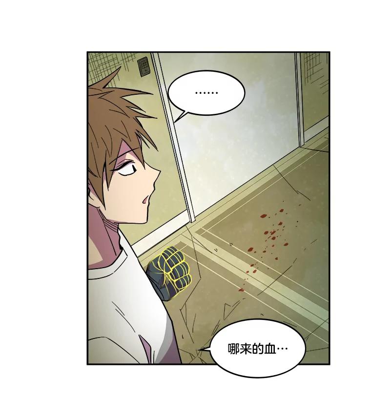 《STRESSER》24.苦战 第63页