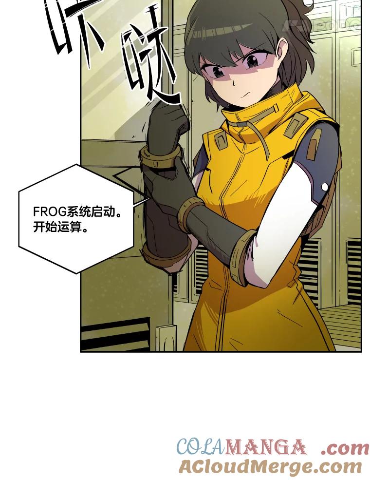 《STRESSER》25.肩负重量战斗 第9页