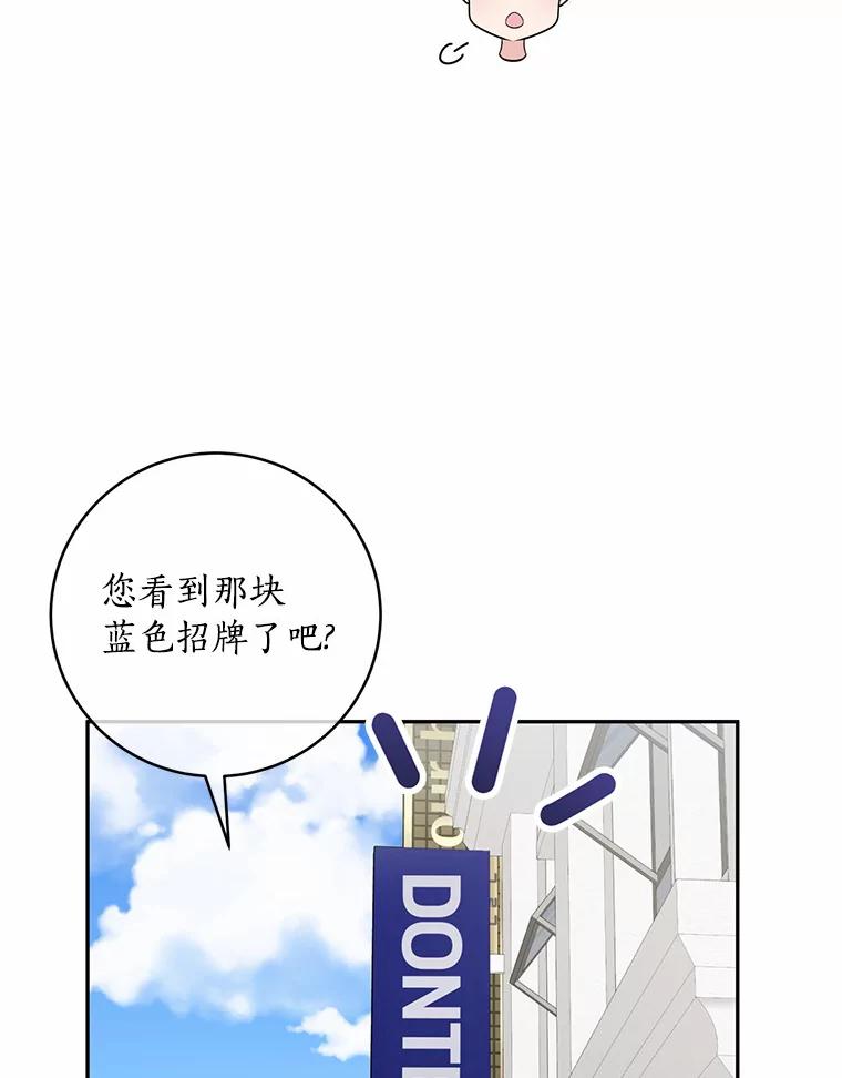 《奇怪的告白》24.周末约会 第70页