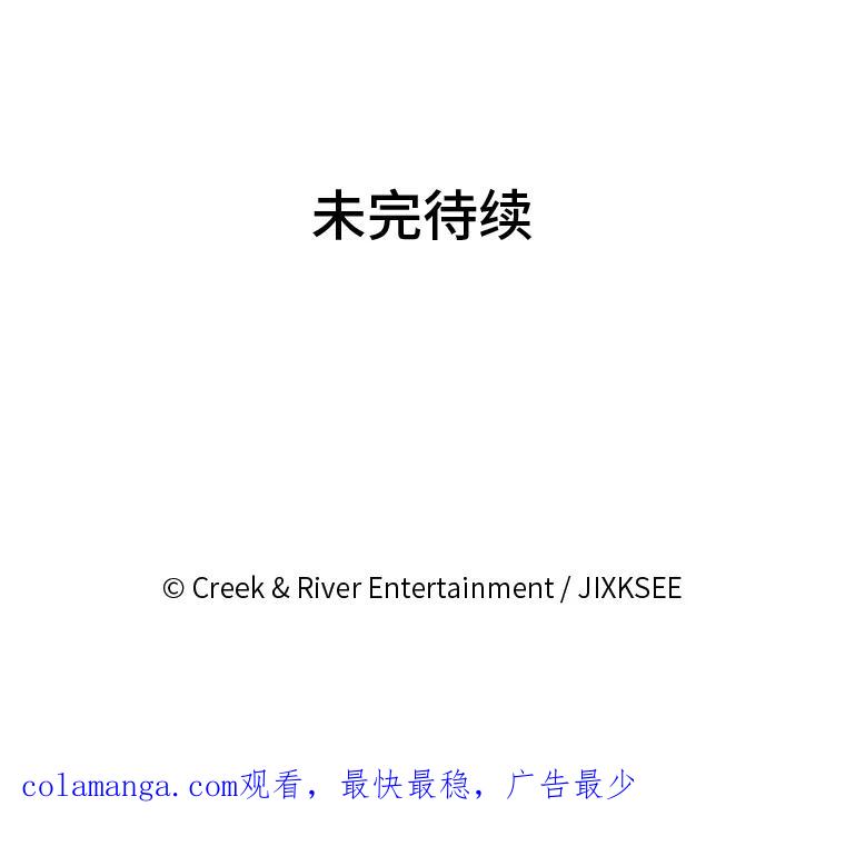 《STRESSER》25.肩负重量战斗 第123页