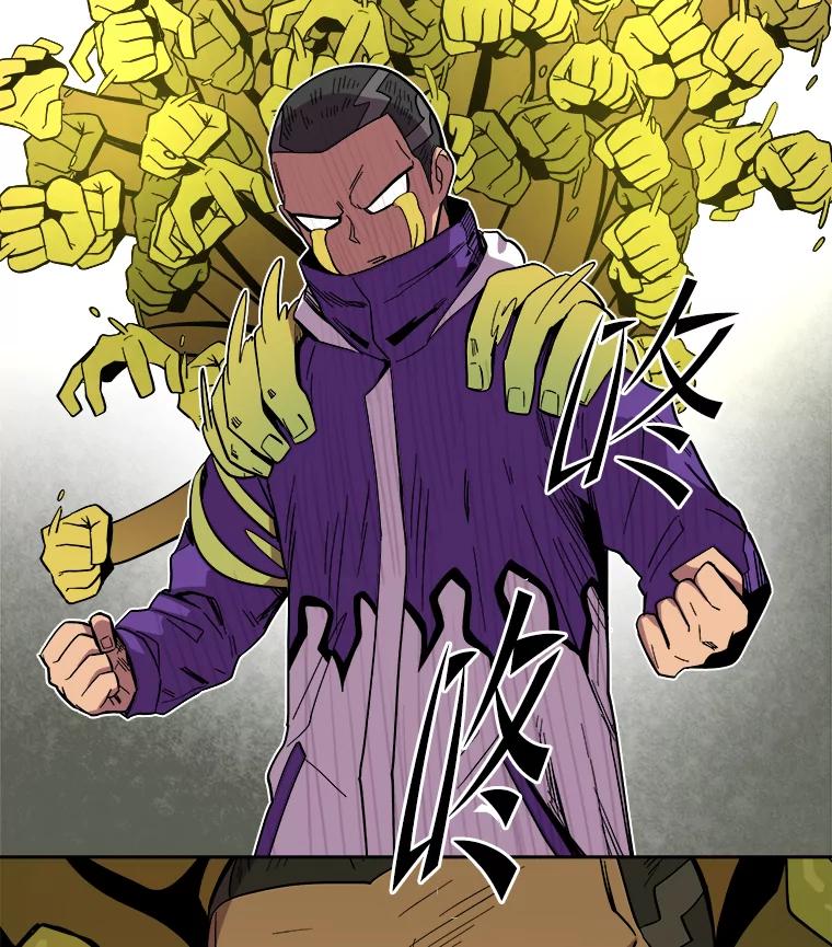 《STRESSER》25.肩负重量战斗 第2页