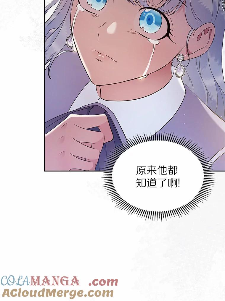 《抢走女主的初恋》24.香水 第5页