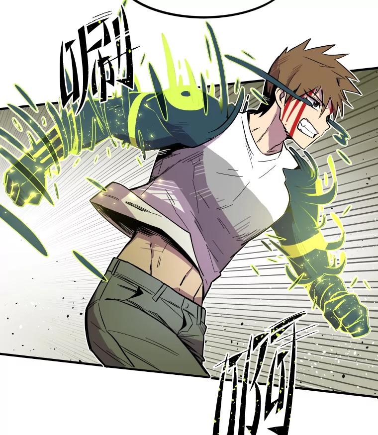 《STRESSER》25.肩负重量战斗 第108页