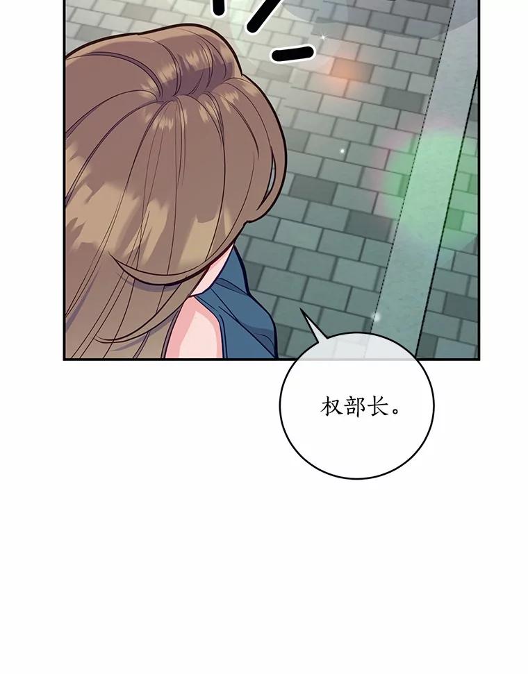《奇怪的告白》24.周末约会 第42页
