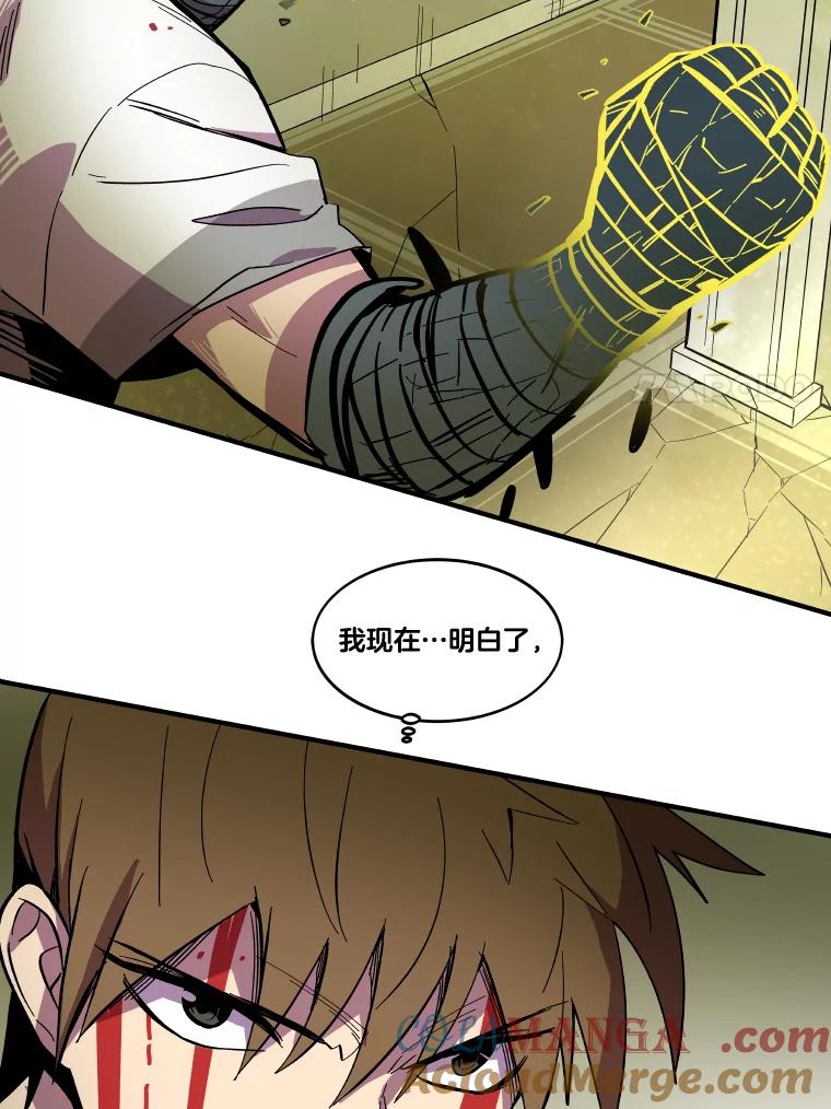 《STRESSER》25.肩负重量战斗 第85页