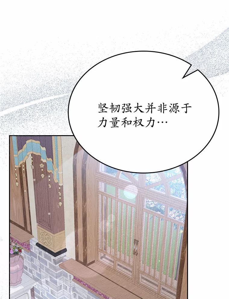 《抢走女主的初恋》24.香水 第100页