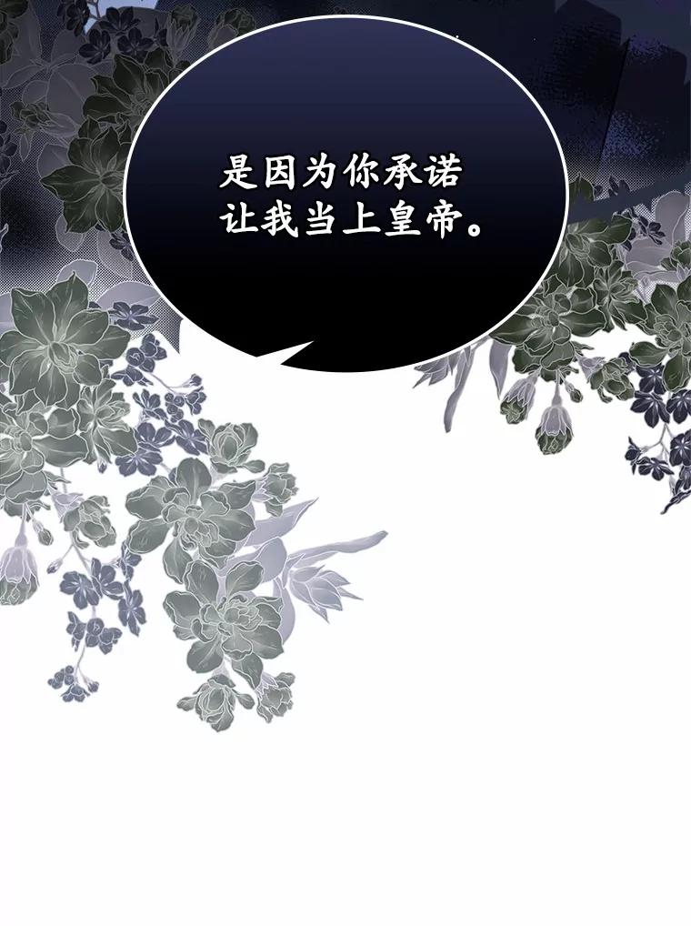 《抢走女主的初恋》24.香水 第8页