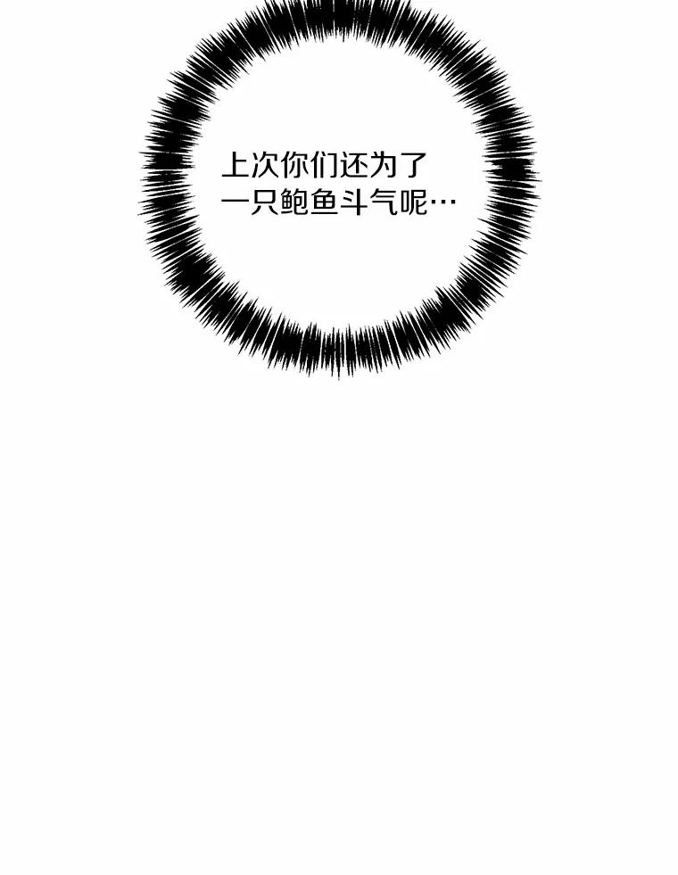 《奇怪的告白》24.周末约会 第27页