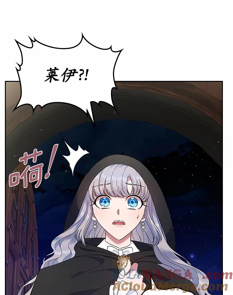 《抢走女主的初恋》24.香水 第25页