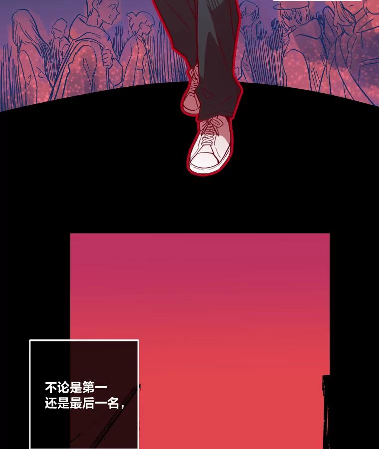 《STRESSER》25.肩负重量战斗 第72页
