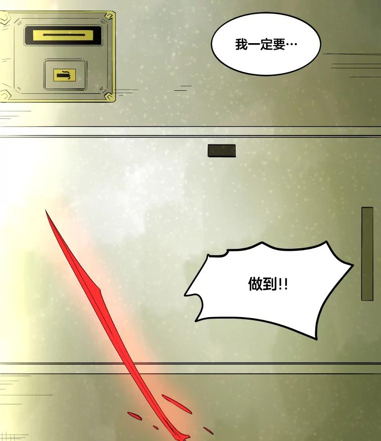 《STRESSER》25.肩负重量战斗 第66页