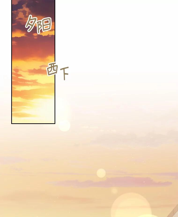 《抢走女主的初恋》24.香水 第111页