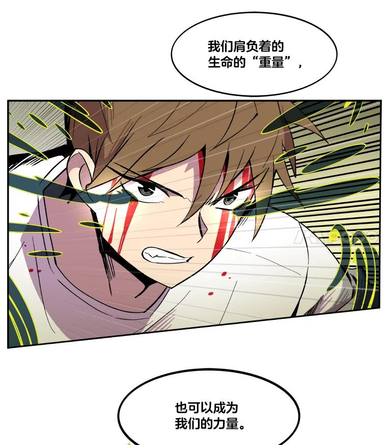 《STRESSER》25.肩负重量战斗 第107页