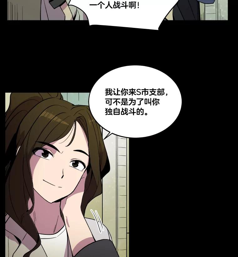 《STRESSER》25.肩负重量战斗 第99页