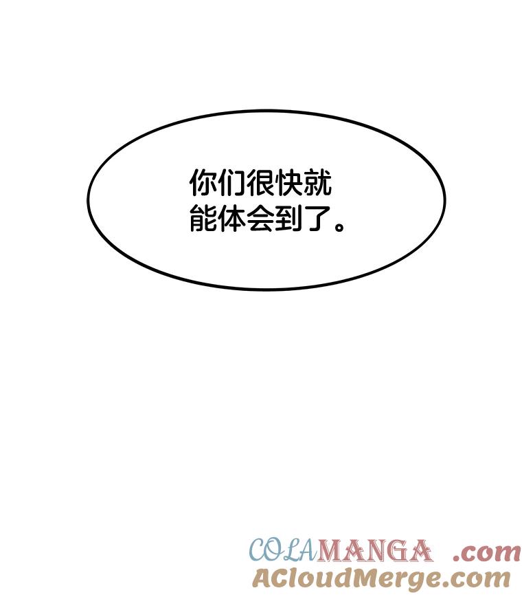 《STRESSER》25.肩负重量战斗 第5页