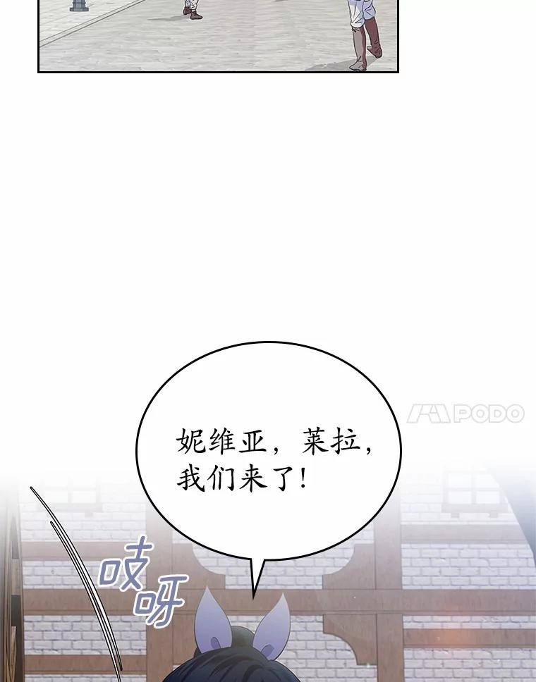 《抢走女主的初恋》24.香水 第55页